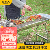 原始人烧烤炉户外不锈钢烧烤架 家用烤肉架便携碳烤炉 升级套餐：不锈钢网+18件套