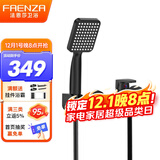 法恩莎（FAENZA）浴缸花洒淋浴简易花洒套装精铜龙头卫浴增压手持混水阀简易花洒 黑色简易款-增压手持花洒