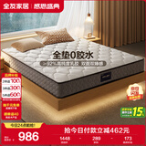全友家居 3D椰棕床垫 天然乳胶弹簧床垫 抑菌防螨席梦思床垫