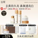 谷雨雪肌水乳精华霜套装 美白提亮补水保湿化妆品生日礼物