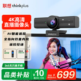 联想thinkplus电脑直播摄像头 4K高清带麦克风电脑摄像头AI追踪自动对焦 视频会议直播带货摄像头WL48B