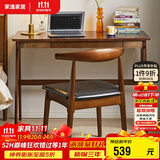 家逸 实木书桌组合电脑桌椅套装书房写字桌学生学习桌台式办公桌子