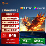 Lecoo联想来酷27英寸 2K240HZ1msGTG Fast-IPS 10Bit HDR400亮度低蓝不闪猛禽电竞游戏显示器N2739SQ