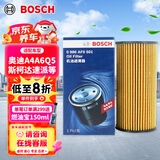 博世（BOSCH）机油滤芯滤清器0501大众迈腾帕萨特途观L探岳奥迪A4LA5A6LQ3Q5LQ7