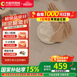 大自然（Nature）实木地板 天然环保 野生原木家用地板卧室平扣18mm 番龙眼 海棠粉【包安装送辅料】