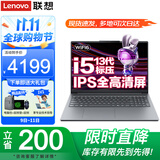 联想小新16笔记本电脑 高性能十三代标压酷睿i5设计办公游戏本16英寸学生手提超轻薄本 i5-13420H 16G 1T固态 小新16 IPS全高清屏 游戏级锐炬显卡 WiFi6