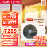 日立（HITACHI）中央空调风管机一拖一U享3匹家用客厅嵌入式空调一价全包1级能效冷暖 家电国家补贴 RPIZ-72HDQ1/P