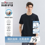 柒牌【全棉速干】男士短袖T恤夏季薄款简约休闲青年圆领上衣