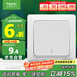 施耐德电气 一开双控开关 86型暗装墙壁电源一开开关插座面板 睿意系列 白色