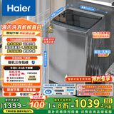海尔（Haier）波轮洗衣机全自动家用10公斤大容量XQB100-BZ20D0直驱变频京东自营家电国家补贴一级能效节能超薄