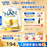 雀巢（Nestle）澳洲版超级能恩 德国原装进口5HMO适度水解婴幼儿奶粉 【咨询享优惠】1段 800g 保质期27年5月