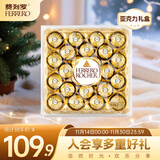 费列罗 榛果威化巧克力制品 24粒300g 喜糖 零食 伴手礼 糖果 生日礼物