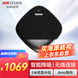 HIKVISION海康威视视频会议全向麦克风免驱蓝牙降噪无线扬声器5米拾音器10~40㎡ 会议解决方案 支持级联VS3 