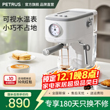 柏翠（petrus）意式咖啡机半自动家用办公室小型浓缩一体机强劲蒸汽打奶泡PE3366A 白色单机