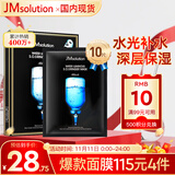 JMsolution肌司研水光补水保湿面膜35ml*10片 水润舒缓 补水保湿