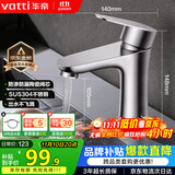 华帝（VATTI）面盆水龙头冷热 304不锈钢浴室水龙头 洗脸盆洗手盆水龙头 041012