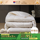富安娜100%蚕丝被子纯棉面料抑菌冬季被芯双人加厚冬被约6.2斤203*229cm