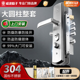 威龙原子【上门安装】防盗门锁套装门锁入户门大门锁超C级铜锁芯加厚面板 [上门安装]大圆柱整套