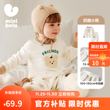 迷你巴拉【植物芯】巴拉儿童纯棉家居服套装男女童宝宝透气睡衣裤2025新款 奶酪小熊（A类100%棉，5~15℃） 100 cm 【2-4岁】