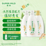 惠润（SUPER MiLD）韧发丰盈洗发露600ml*2+韧发修护护发素600ml 修护保湿洗护套装