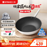 三禾微纳无涂层不粘炒锅不锈钢炒菜锅无油烟含钛锅具32cm雾月白配钢铲