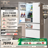 海信璀璨真空头等舱503冰箱超薄零嵌入式法式四开门冰箱自动制冰除菌一级能效以旧换新 【真空头等舱】璀璨503U6机皇