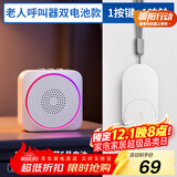 海得曼（advent）G-616BH无线门铃家用门铃老人呼叫器家庭老年人病床床头呼叫器