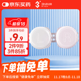 3N隐形眼镜盒配件抗菌收纳双联美瞳盒3件套（镜盒+夹子+吸棒）