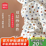 名创优品（MINISO）双层纱床上用品四件套亲肤舒适被罩1.5-1.8米床单款被套200x230cm