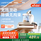 uwant友望大白无线除螨仪【央妈节目推荐】床上除螨吸尘器紫外线杀菌车载吸尘器便携除螨一体机 床宝