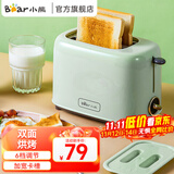 小熊（Bear） 多士炉 烤面包机馒头片机家用全自动不锈钢2片吐司加热机 绿色-DSL-C02W1