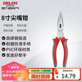 德力西电气多功能电工尖嘴钳 家用尖口钳 尖头钳 8寸 200mm