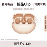 30W+热销】华 为适配蓝牙耳机耳夹式骨传导概念华强北顶配开放式无线跑步运动挂耳降噪2026新款 暖星云 标配