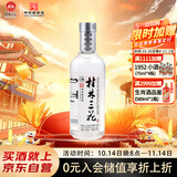 桂林三花酒 国标米香 米香型白酒 52度 450ml 单瓶装广西名酒 送礼