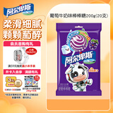 阿尔卑斯 葡萄牛奶味棒棒糖200g(20支) 休闲儿童水果硬糖零食节日礼物