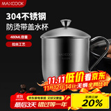 美厨（maxcook）304不锈钢水杯 泡茶杯口杯儿童学生马克杯 480ml带盖手柄 MCB068