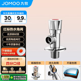 九牧（JOMOO）单热角阀三角阀黄铜加厚国标4分热水器马桶止水阀红蓝标识44072