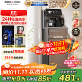 安吉尔家用茶吧机饮水机烧水壶一体机高端客厅用下置式桶装水即热式直饮机恒温电器国家补贴CB3581LK-J