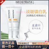 芯丝翠果酸身体乳 倍舒润肤乳 保养乳液痘痘肌鸡皮肌肤保湿修复美白淡斑 活力耀白淡斑乳50ml（美白淡斑）