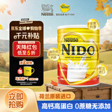 雀巢NIDO荷兰进口高钙高蛋白营养成人中老年学生全家全脂奶粉900g罐