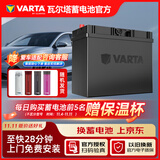 瓦尔塔（VARTA）汽车电瓶蓄电池蓝标20-72宝马X1/X2/奥迪A1/A3迈腾明锐以旧换新