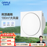 欧普照明厨房照明二合一集成吊顶嵌入式专用排气扇换气排风扇 【通用吊顶】【HQ10】兼容安装