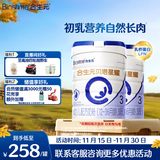 合生元（BIOSTIME）贝塔星耀 幼儿配方奶粉 好吸收 3段(12-36个月)DHA 700g*2罐 