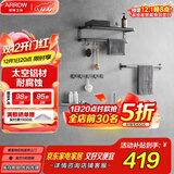 箭牌（ARROW）银色黑色浴室置物架挂件毛巾架纸巾架马桶刷挂钩太空铝 【枪灰】挂件六件套AE5691TZ-6GG