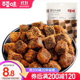 百草味原切牛肉粒五香味50g 牛肉干零食内蒙古风味  MJ 五香味50g1袋