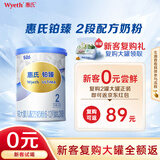 惠氏（Wyeth）铂臻进口DHA 新客试喝 较大婴儿配方奶粉2段（6-12月）350g