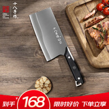 十八子作复合钢材刀具碳化木柄菜刀 锦锐斩切刀SL2322-AB【精美礼盒装】