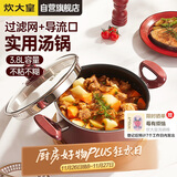 炊大皇汤锅不粘锅易洁煲汤炖煮熬粥汤奶锅22cm磁炉通用溢彩WG14320