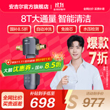 安吉尔【官方直营】前置过滤器 智能清洁 8T大通量自来水过滤 压力表监控 净水机 全屋净水器 J3422 【领取国家补贴立减15%】J3422