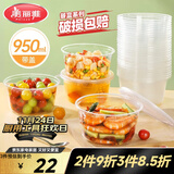美丽雅一次性碗带盖 食品级饭盒950ml*30套 可微波打包野餐外卖餐盒